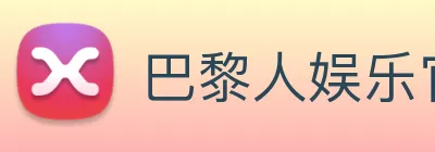 巴黎人娱乐官网 Logo